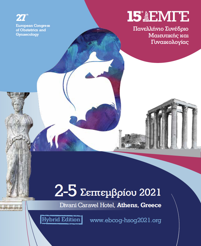 15ο Πανελλήνιο Συνέδριο Μαιευτικής και Γυναικολογίας και 27ο Συνέδριο του European Board and College of Obstetrics and Gynecology (EBCOG), Αθήνα, 2-5 Σεπτεμβρίου 2021