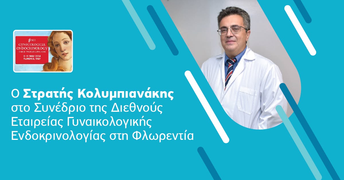 Παγκόσμιο Συνέδριο ISGE, Φλωρεντία