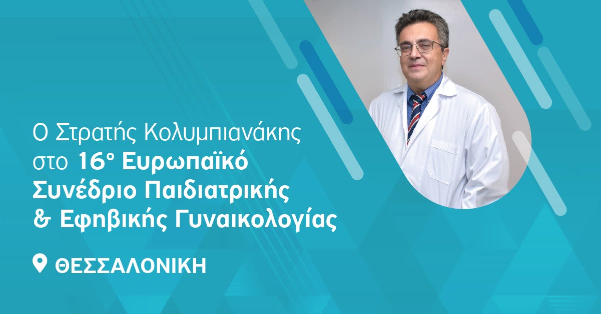 EURAPAG 2024, Θεσσαλονίκη
